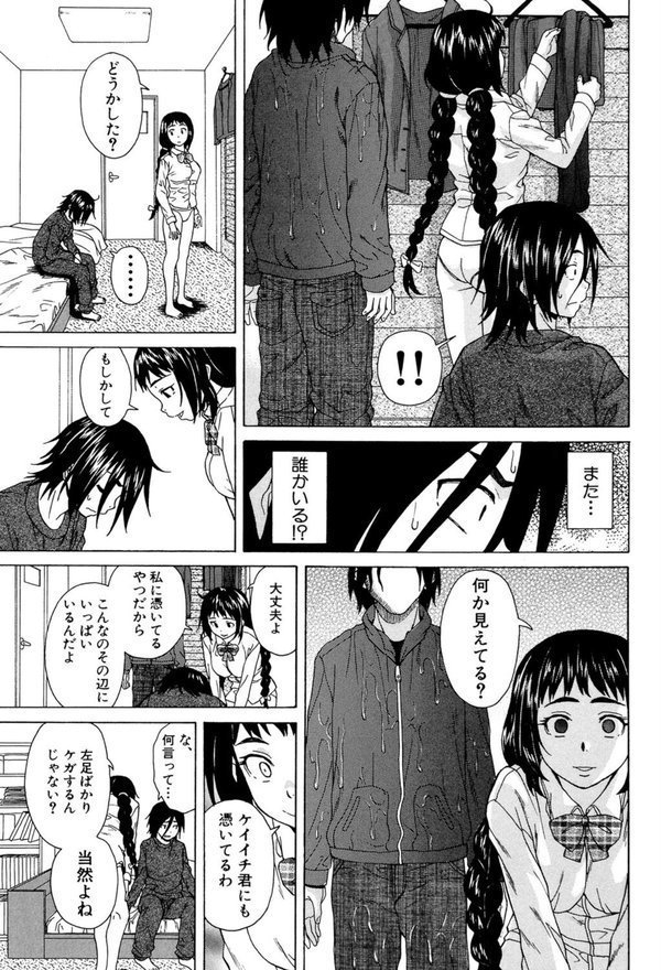 姉の秘密と僕の自殺【楓牙 MUJIN編集部】 エロ画像 020