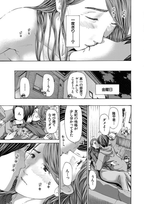人妻だって…シたい【あさぎ龍 MUJIN編集部】 エロ画像 021