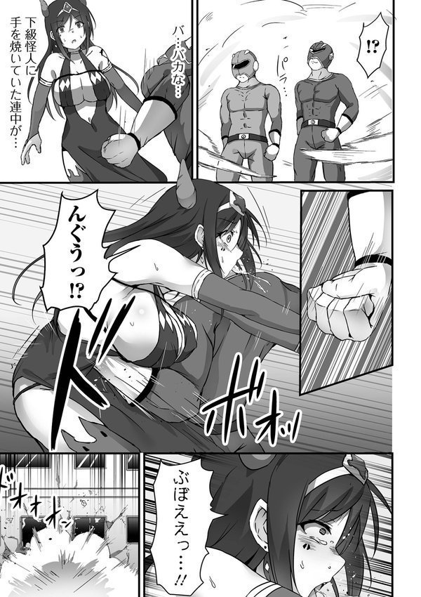 敗北娘の白い腹【よたか 一水社編集部】 エロ画像 021