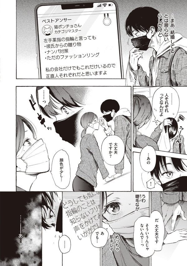 フラストレーションガールズ【さんじゅうろう】 エロ画像 020