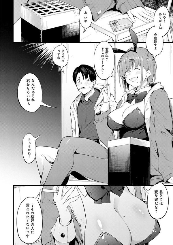 淡く、濃い、恋。【デジタル特装版】【スピリタス太郎】 エロ画像 019