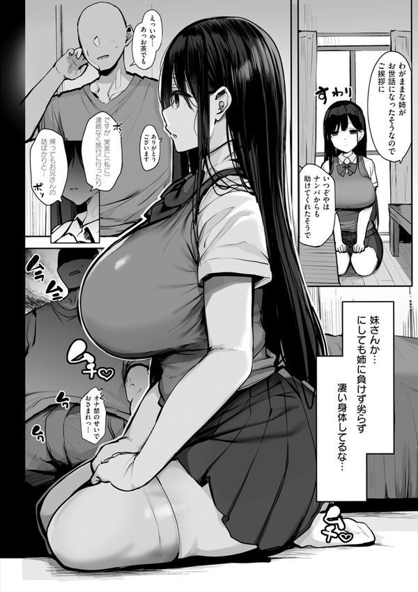あの、もう1回しませんか…？【ろうか】 エロ画像 020