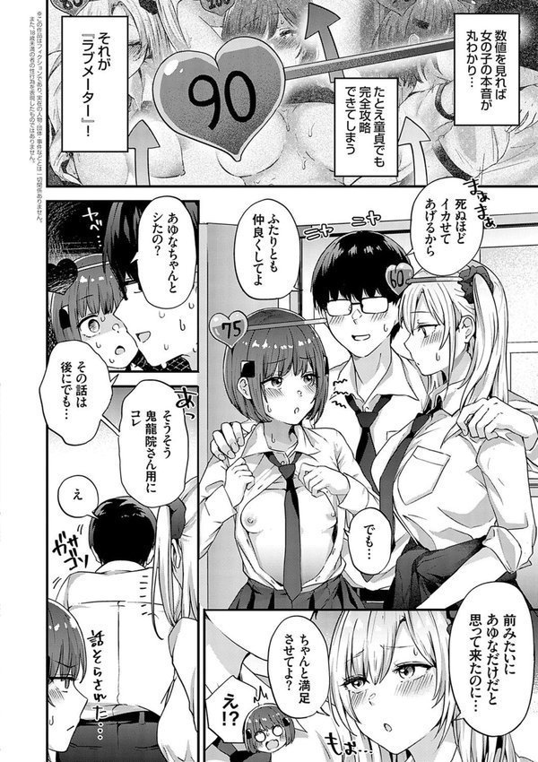イケナイことだ〜いすき【mirudora】 エロ画像 019