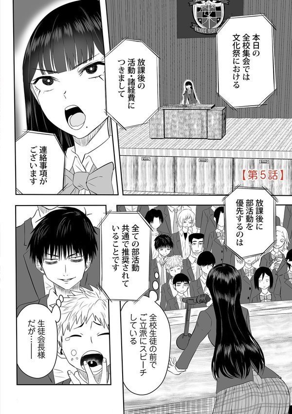 わたしのえっち、叶えてください【単行本版】【黒須】 エロ画像 020