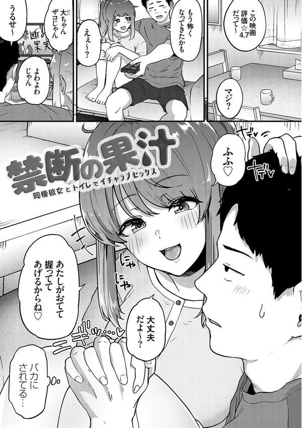 イケナイことだ〜いすき【mirudora】 エロ画像 021