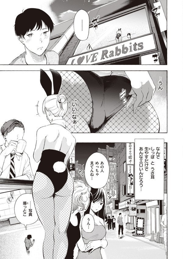フラストレーションガールズ【さんじゅうろう】 エロ画像 023
