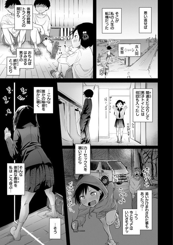 オホ声の響く街【石見やそや】 エロ画像 023