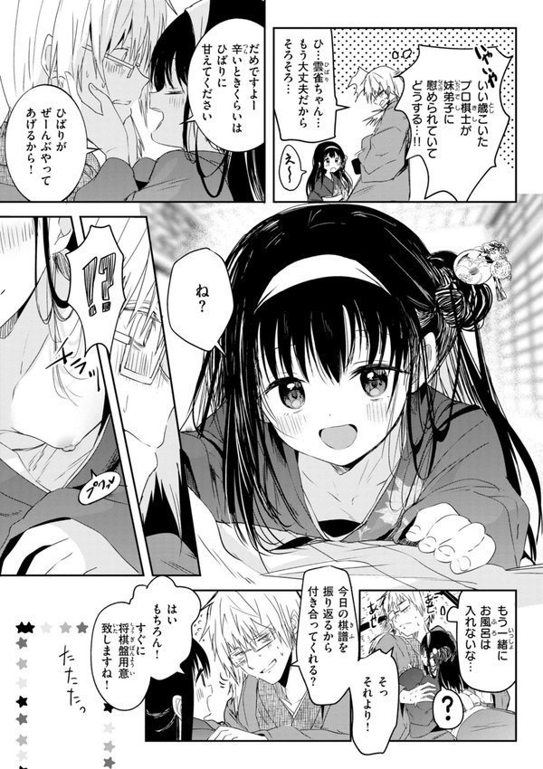 処女の微熱【デジタル特装版】【百済児廿日】 エロ画像 023