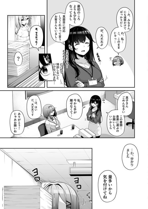 お姉さんとシよ？〜えちんぽカードでやりたい放題〜【湊ゆう】 エロ画像 023