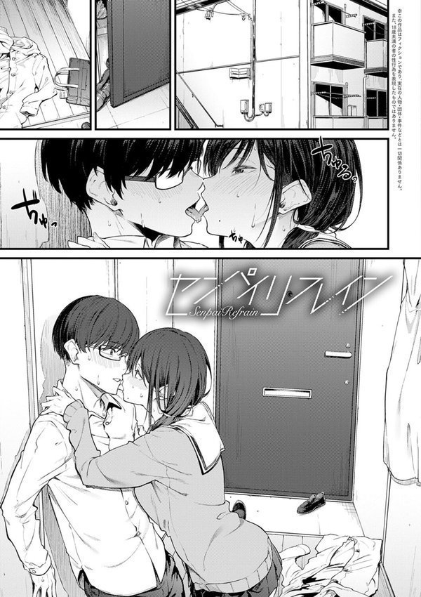 淡く、濃い、恋。【デジタル特装版】【スピリタス太郎】 エロ画像 022
