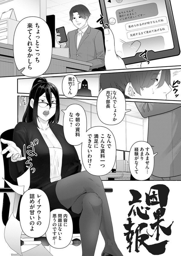 自己責任〜肉欲に堕ちる女たち〜【デジタル特装版】【東雲108】 エロ画像 023