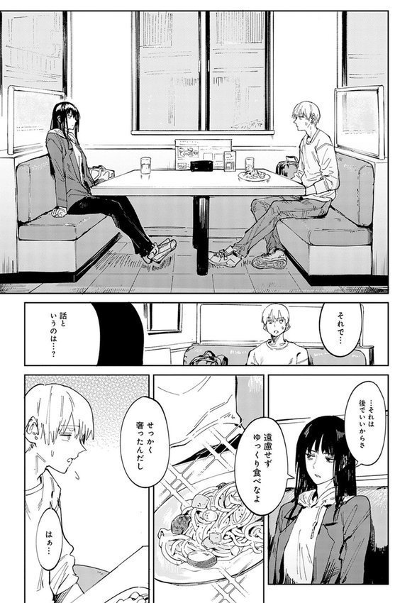 金烏玉兎恋歌【デジタル特装版】【腐蝕】 エロ画像 023