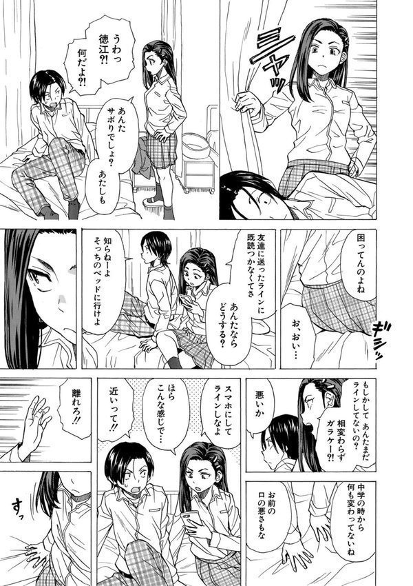 わたしの生徒【楓牙 MUJIN編集部】 エロ画像 023