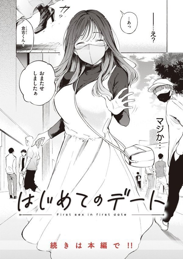 フラストレーションガールズ【さんじゅうろう】 エロ画像 022