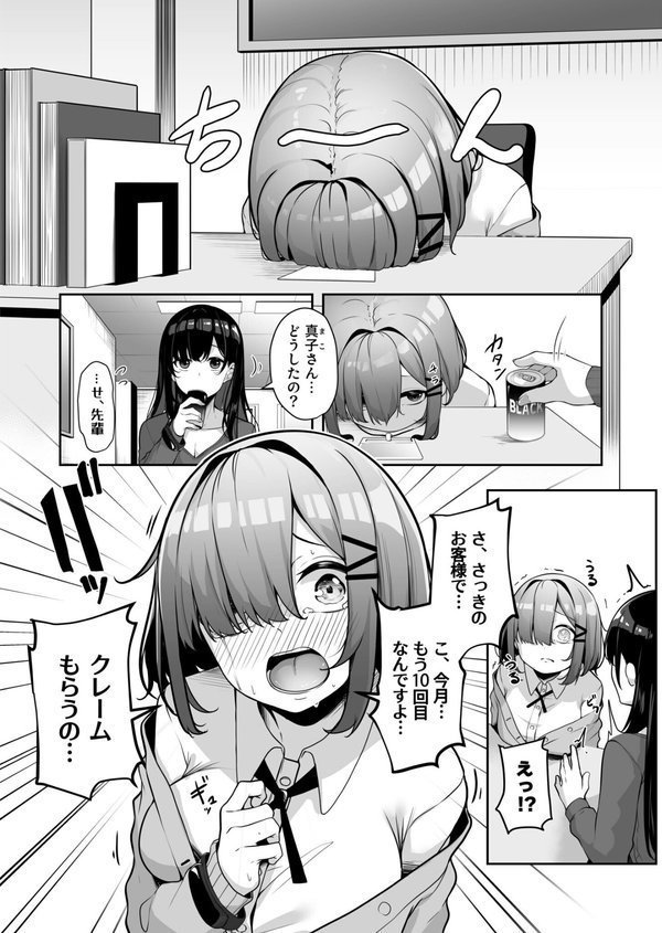 お姉さんとシよ？〜えちんぽカードでやりたい放題〜【湊ゆう】 エロ画像 022