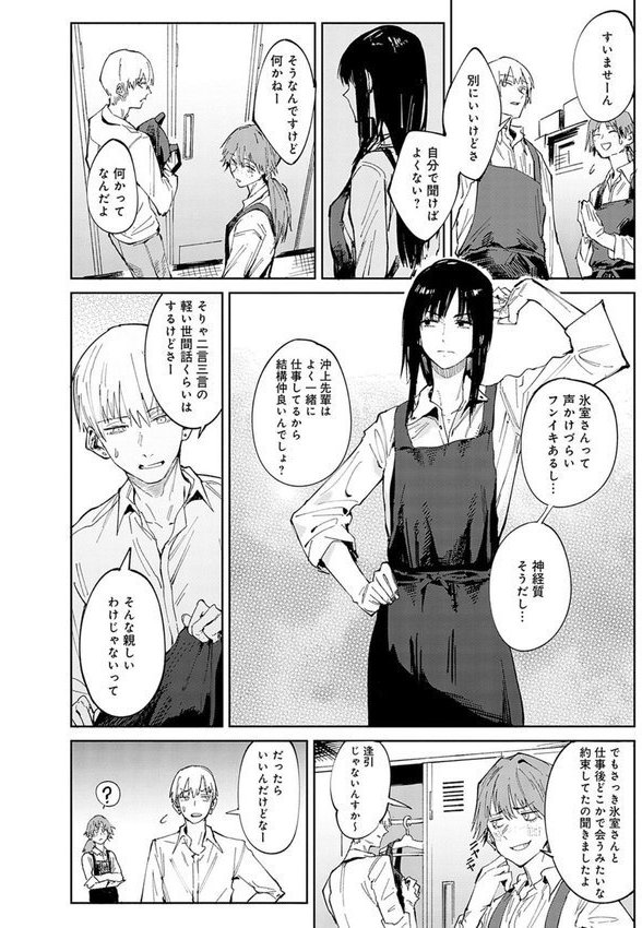 金烏玉兎恋歌【デジタル特装版】【腐蝕】 エロ画像 022