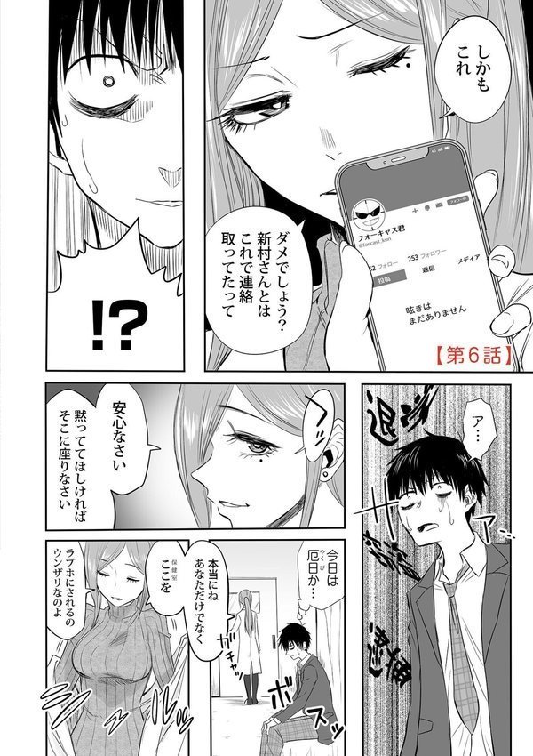 わたしのえっち、叶えてください【単行本版】【黒須】 エロ画像 022