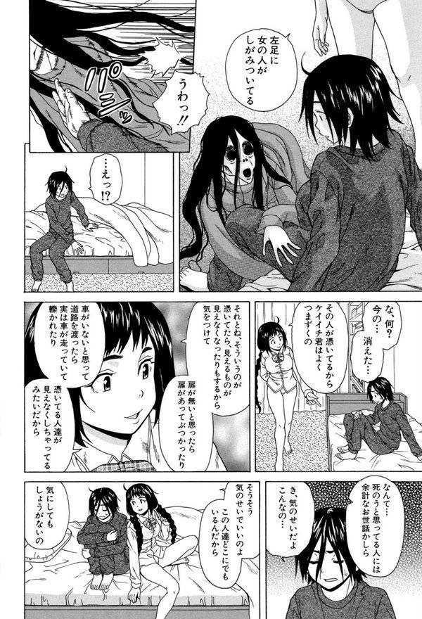 姉の秘密と僕の自殺【楓牙 MUJIN編集部】 エロ画像 021
