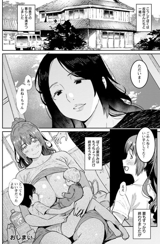 特濃ママみるく【バクシーシAT】 エロ画像 023