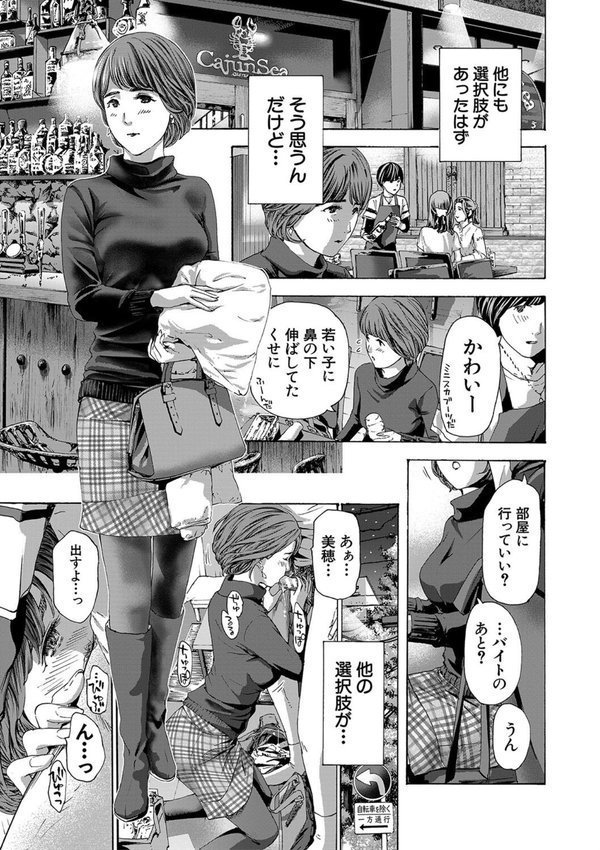 お姉さんと も一回…▽【あさぎ龍 MUJIN編集部】 エロ画像 025