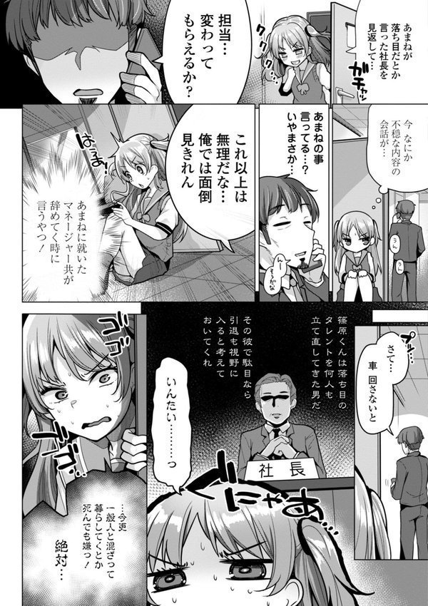 母さんごめん メスガキに手を出しました！！【デジタル版】【吉田】 エロ画像 025