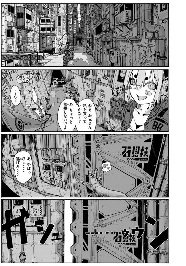 オホ声の響く街【石見やそや】 エロ画像 025