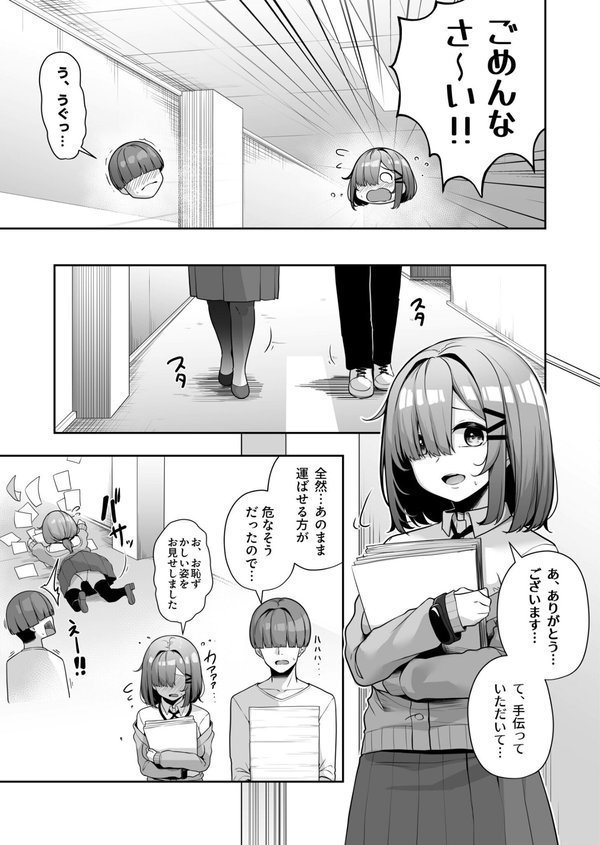 お姉さんとシよ？〜えちんぽカードでやりたい放題〜【湊ゆう】 エロ画像 025
