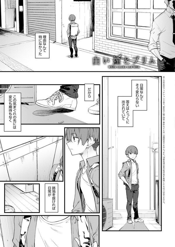 淡く、濃い、恋。【デジタル特装版】【スピリタス太郎】 エロ画像 024