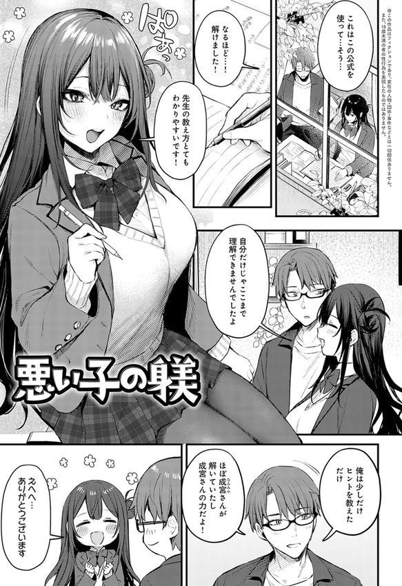 もう一度、してみたい。【デジタル特装版】【だにまる】 エロ画像 025