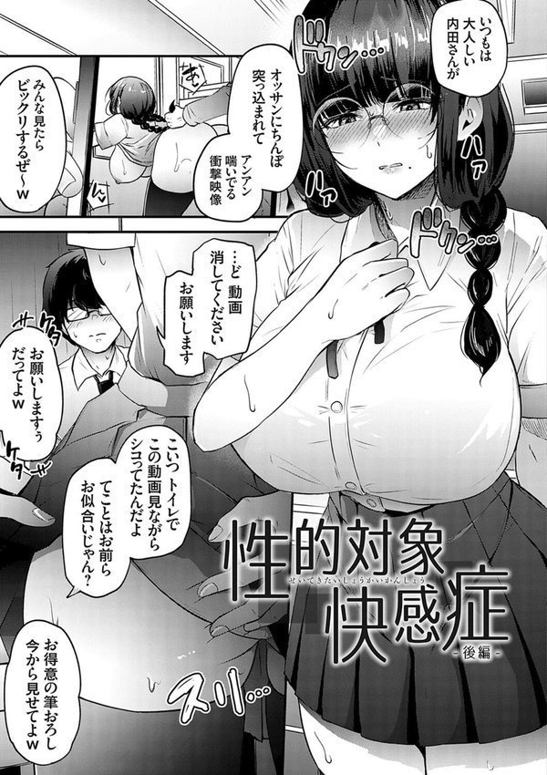 イケナイことだ〜いすき【mirudora】 エロ画像 023
