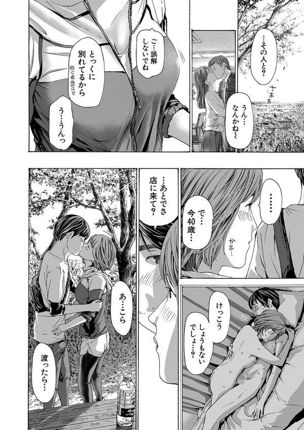 お姉さんと も一回…▽【あさぎ龍 MUJIN編集部】 エロ画像 024