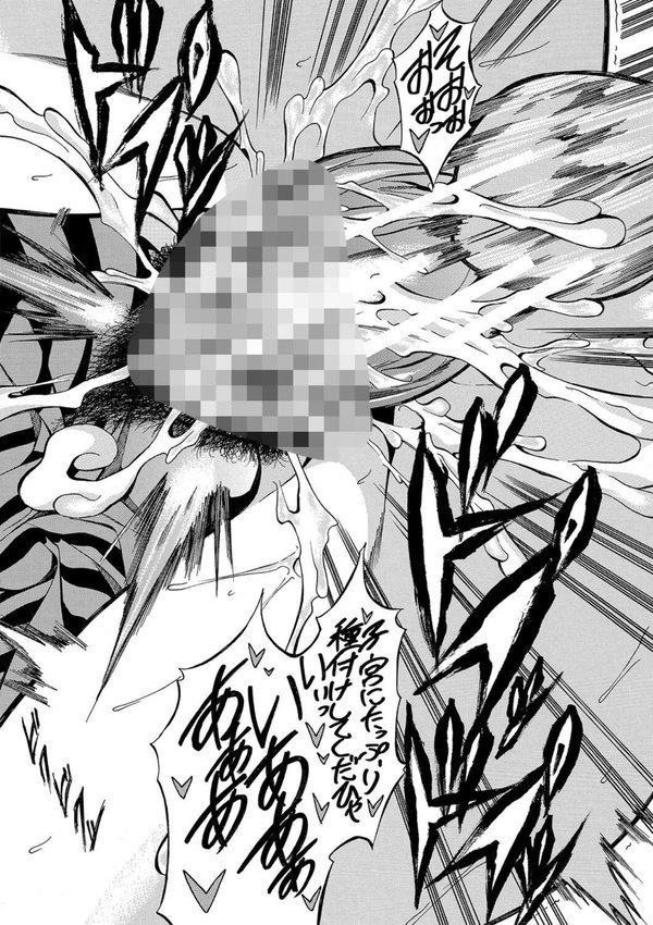 JK達を合法的に孕ませ…た！？【恩田斑奥 MUJIN編集部】 エロ画像 024