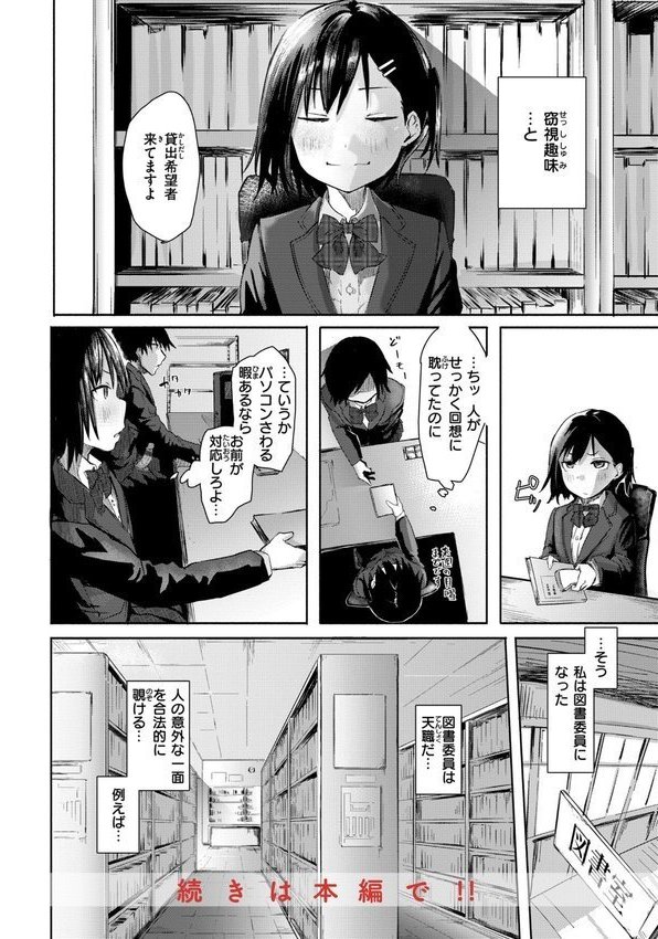 オホ声の響く街【石見やそや】 エロ画像 024