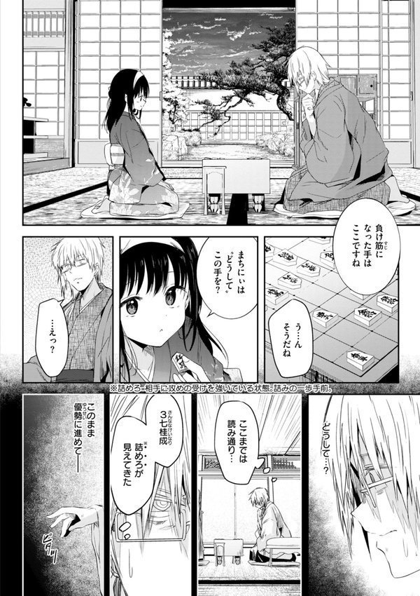 処女の微熱【デジタル特装版】【百済児廿日】 エロ画像 024