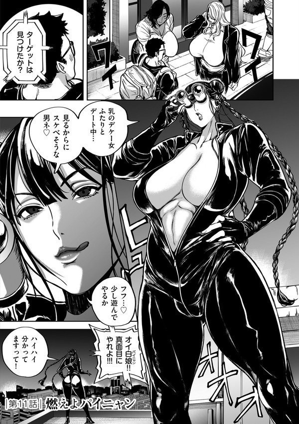 春夏秋冬ハーレム天国【電子特装版】【暗ノ吽】 エロ画像 024