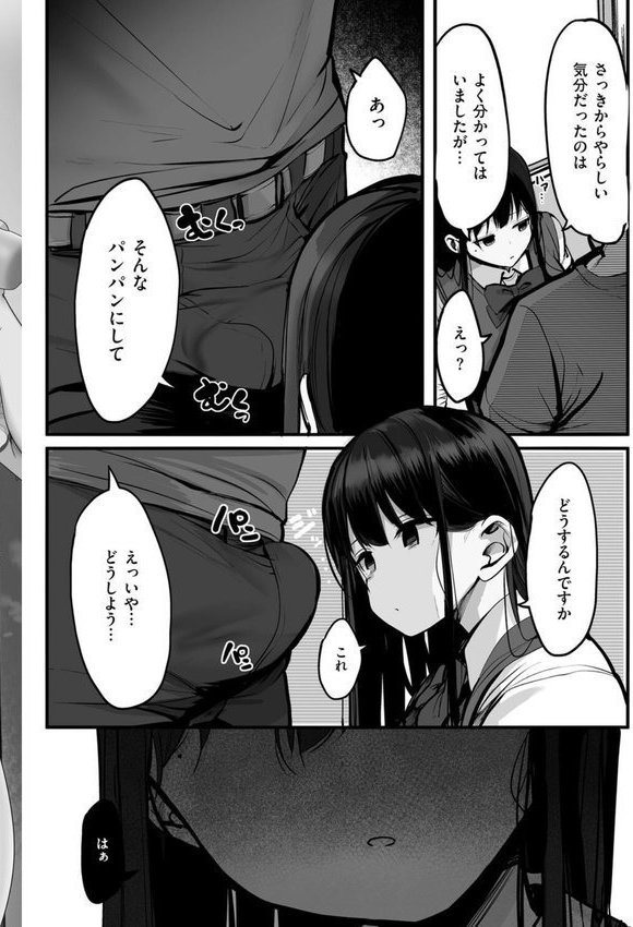 あの、もう1回しませんか…？【ろうか】 エロ画像 024