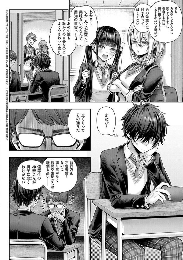 デコ×デコ【デジタル特装版】【メツブシ】 エロ画像 024