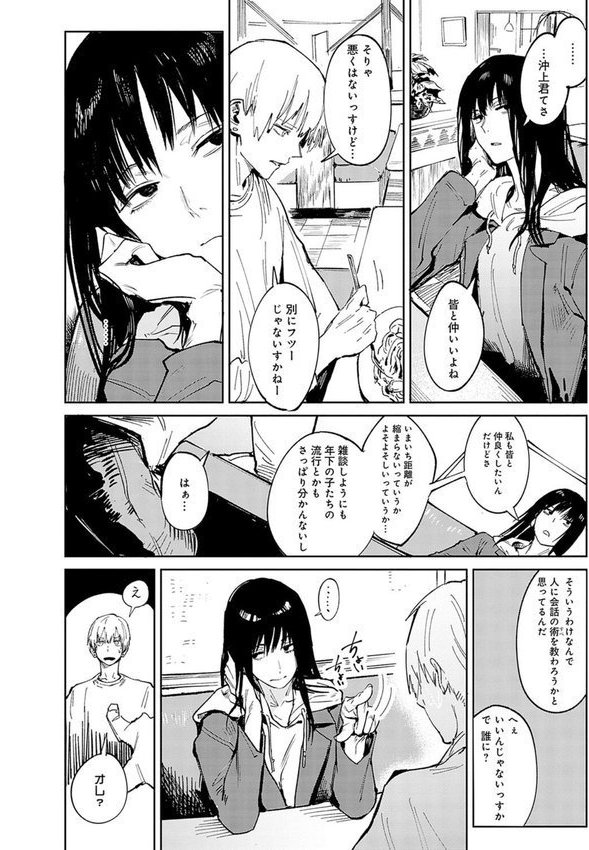 金烏玉兎恋歌【デジタル特装版】【腐蝕】 エロ画像 024