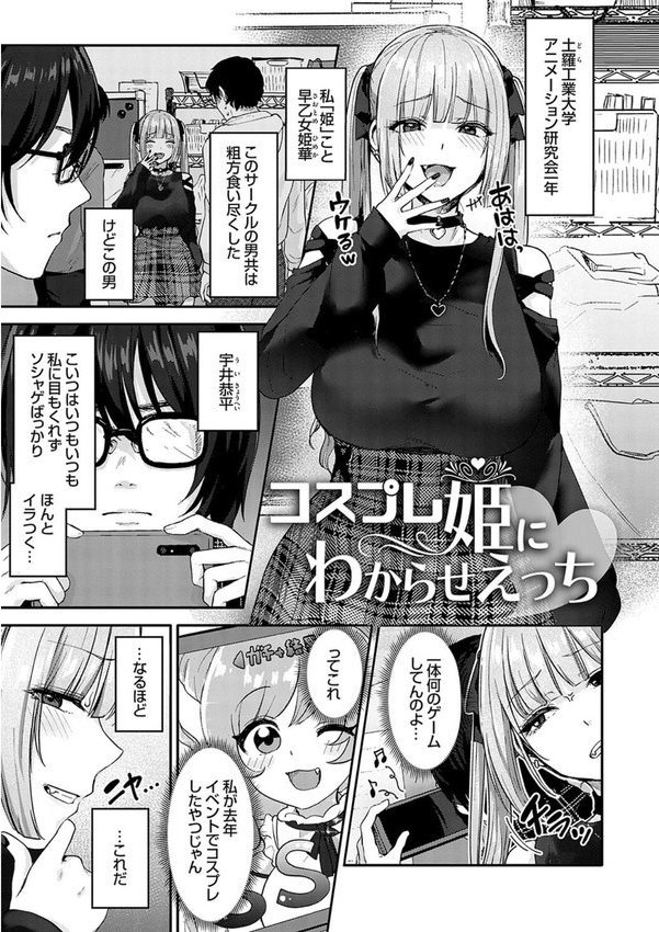 イケナイことだ〜いすき【mirudora】 エロ画像 024