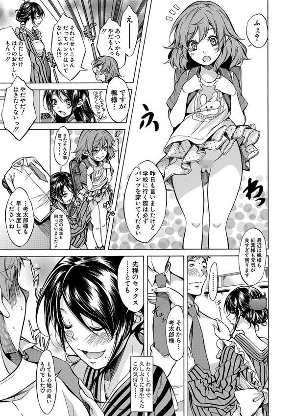 JK達を合法的に孕ませ…た！？【恩田斑奥 MUJIN編集部】 エロ画像 027