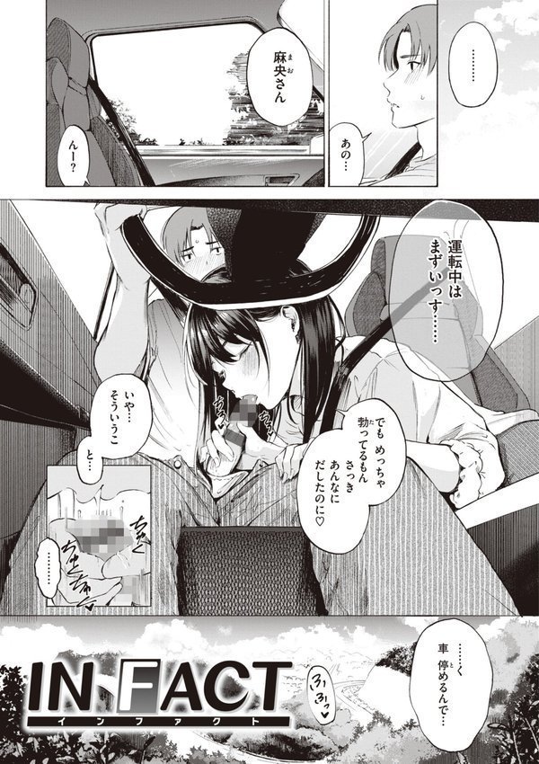 フラストレーションガールズ【さんじゅうろう】 エロ画像 027