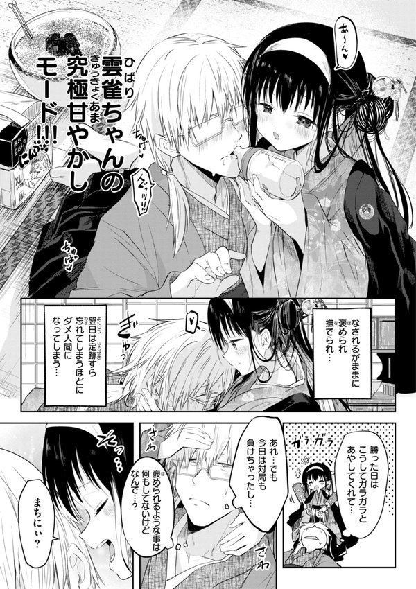 処女の微熱【デジタル特装版】【百済児廿日】 エロ画像 027