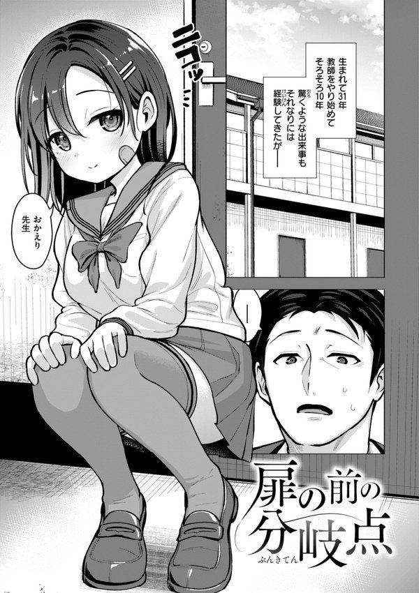 交尾のために生きている【ぴざぬこ】 エロ画像 027