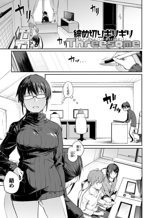 淡く、濃い、恋。【デジタル特装版】【スピリタス太郎】 エロ画像 026