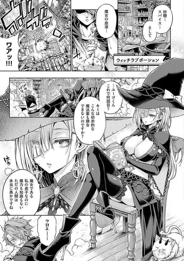 デコ×デコ【デジタル特装版】【メツブシ】 エロ画像 027