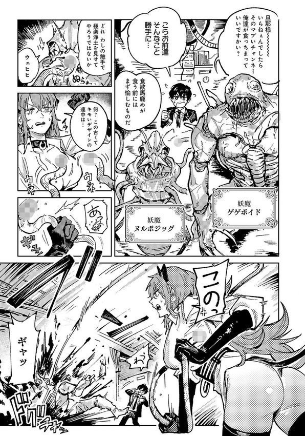 金烏玉兎恋歌【デジタル特装版】【腐蝕】 エロ画像 027