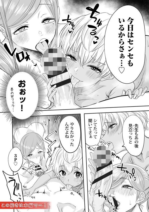 わたしのえっち、叶えてください【単行本版】【黒須】 エロ画像 027