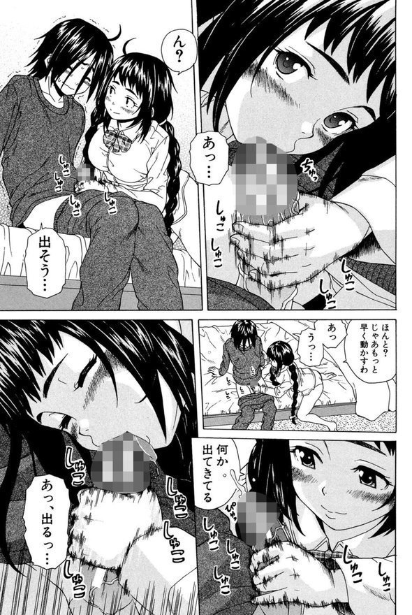 姉の秘密と僕の自殺【楓牙 MUJIN編集部】 エロ画像 026