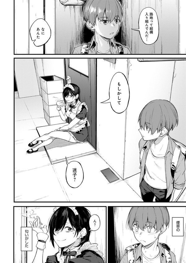 淡く、濃い、恋。【デジタル特装版】【スピリタス太郎】 エロ画像 025
