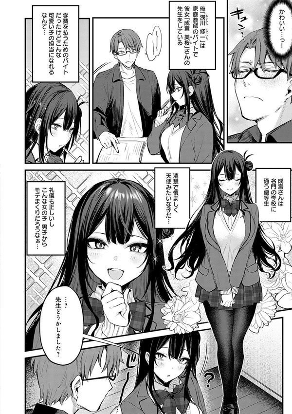 もう一度、してみたい。【デジタル特装版】【だにまる】 エロ画像 026